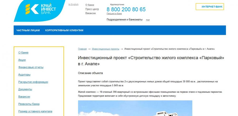 Проект инвест владивосток