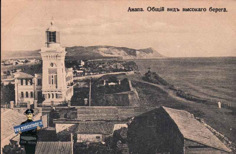 anapa-anapa-obshiiy-vid-vysokogo-berega-do-1917-goda.jpg