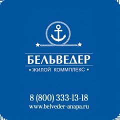 Бельведер